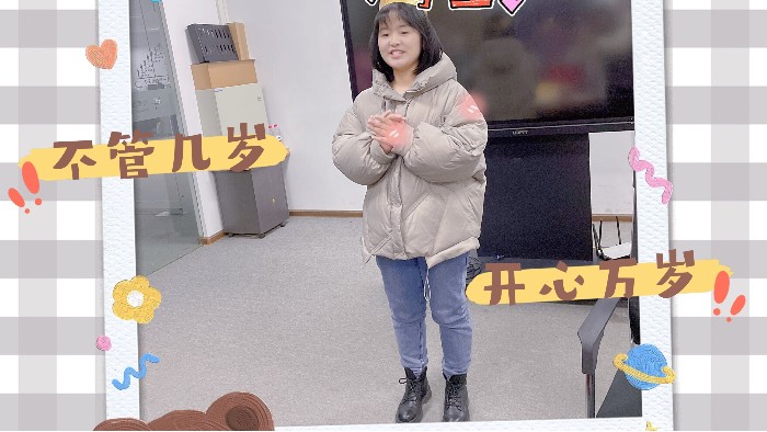 泰州摩登7祝你生日快乐