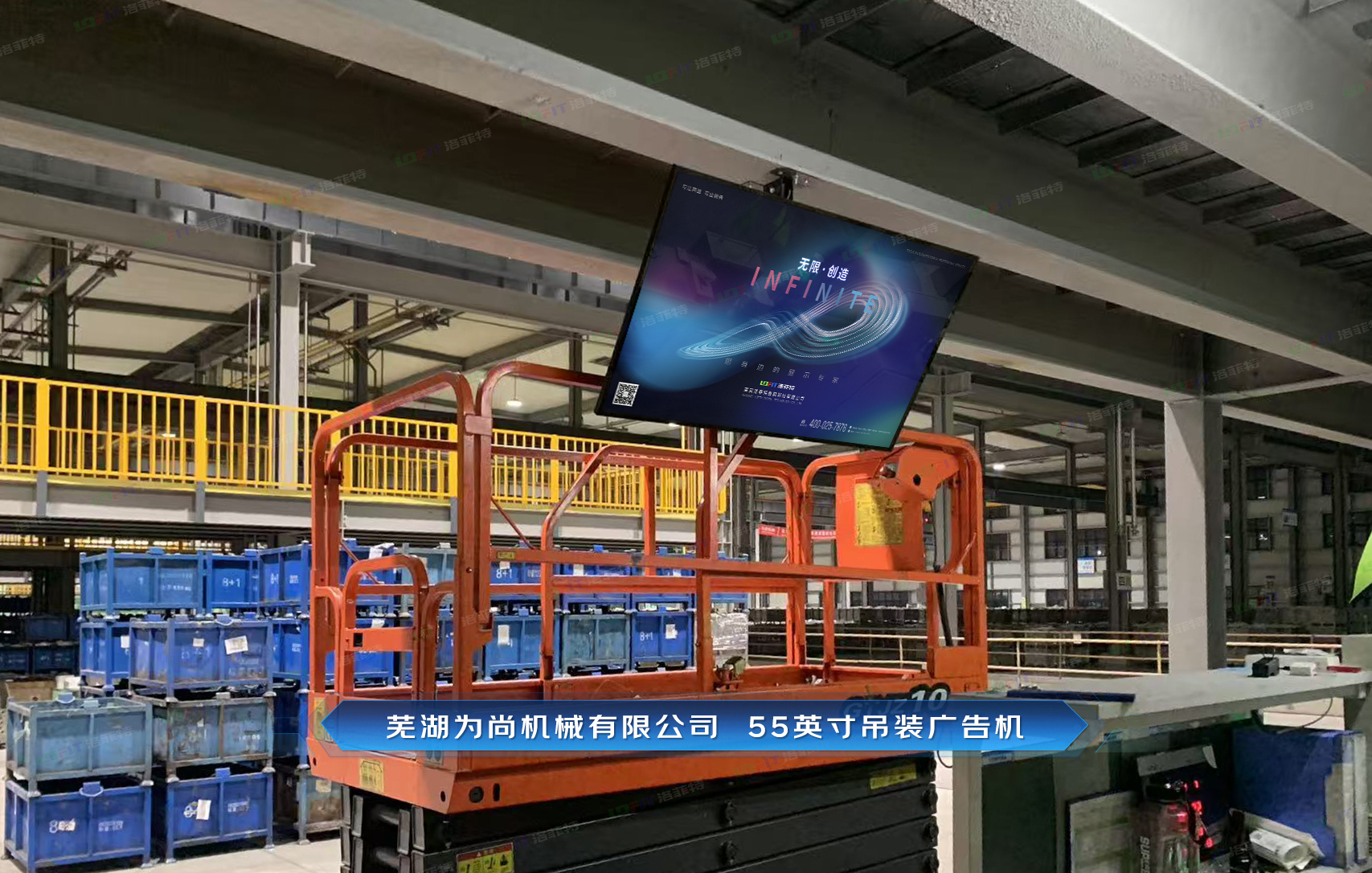 近期部分广告机案例分享【2026年1月】