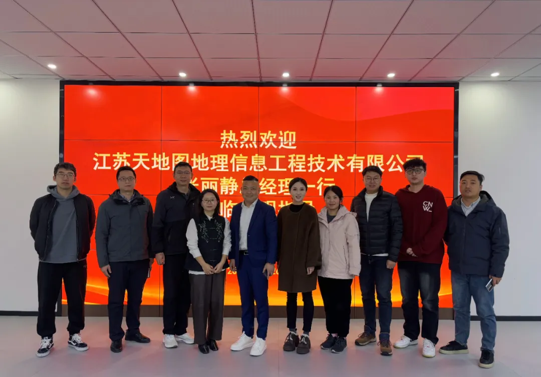 天地图张丽静总经理来访我司，共谋官方战略合作