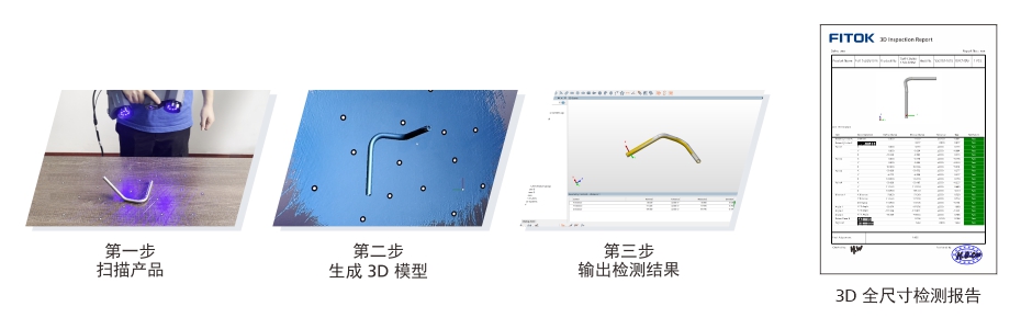高精度检测设备