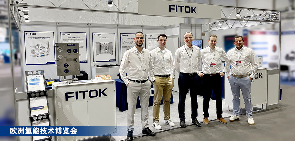 蓝狮在线2025年全球三大氢能展会精彩回顾