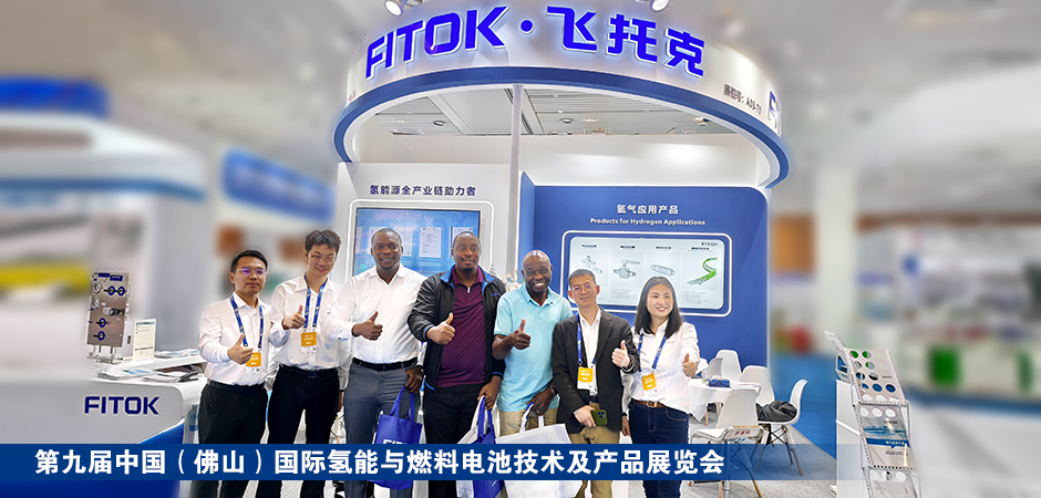 蓝狮在线2025年全球三大氢能展会精彩回顾